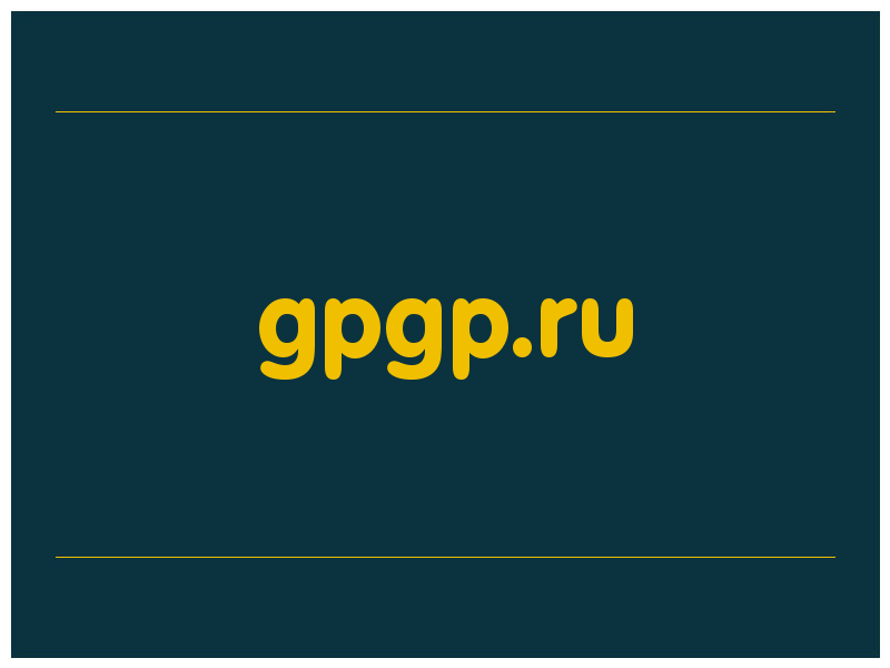 сделать скриншот gpgp.ru