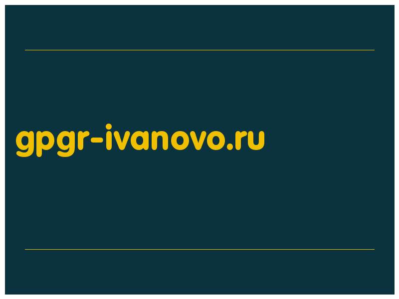 сделать скриншот gpgr-ivanovo.ru