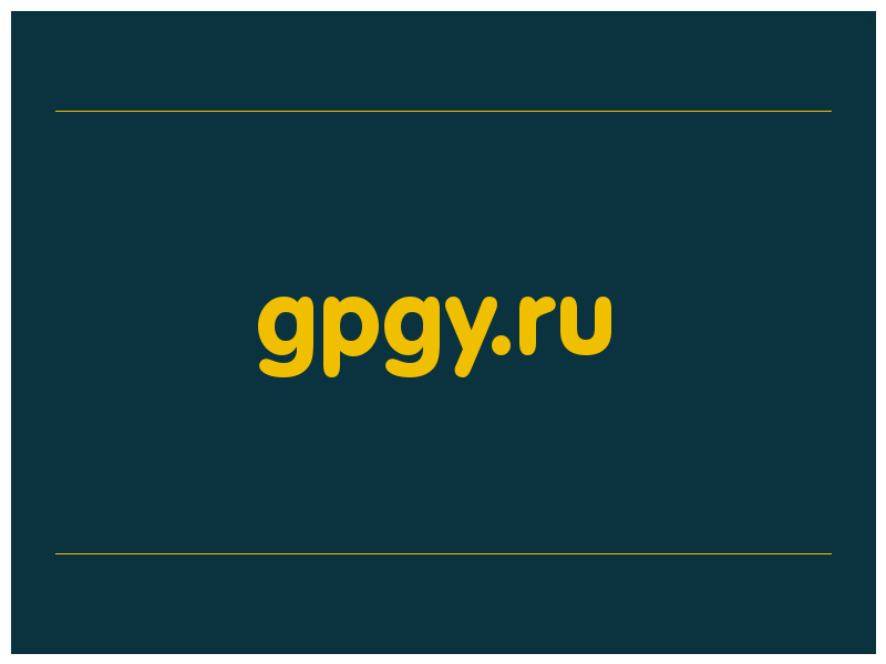 сделать скриншот gpgy.ru