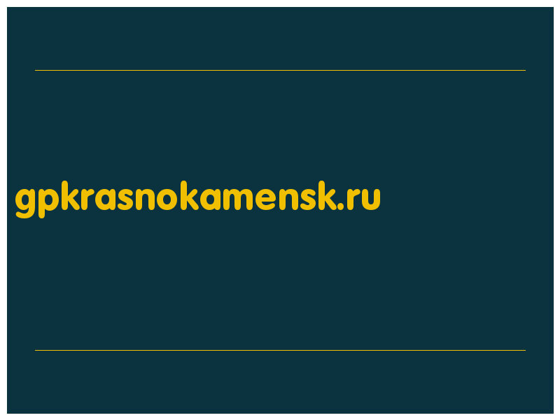 сделать скриншот gpkrasnokamensk.ru