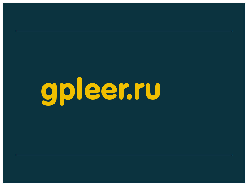 сделать скриншот gpleer.ru