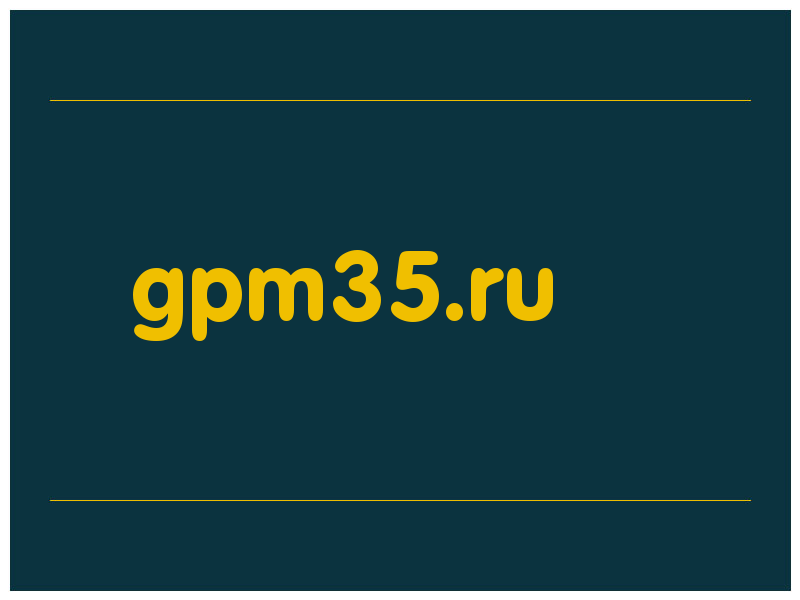 сделать скриншот gpm35.ru