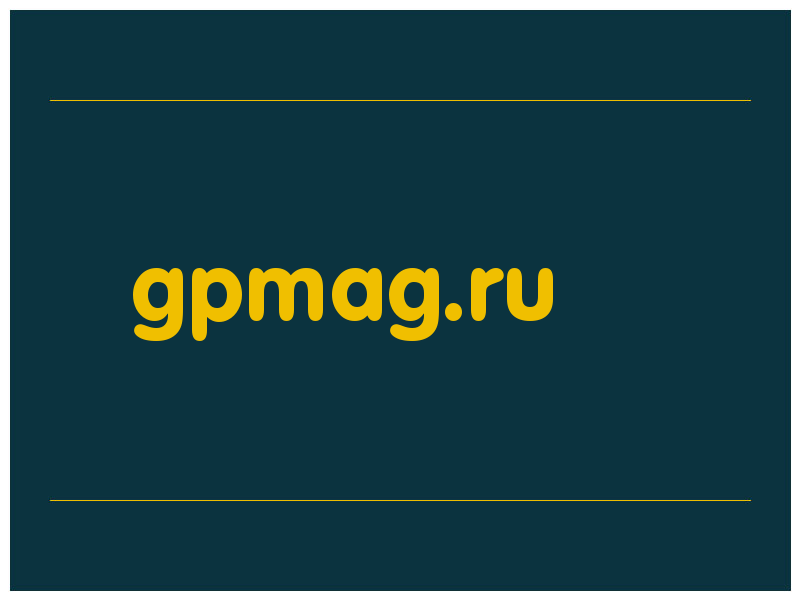 сделать скриншот gpmag.ru