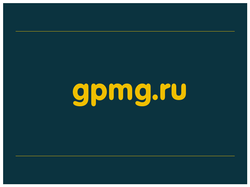 сделать скриншот gpmg.ru