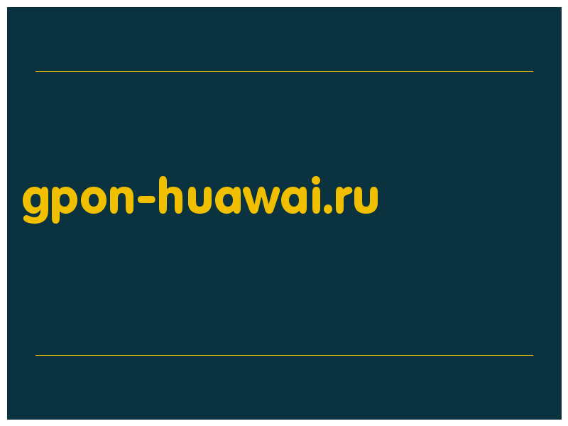 сделать скриншот gpon-huawai.ru