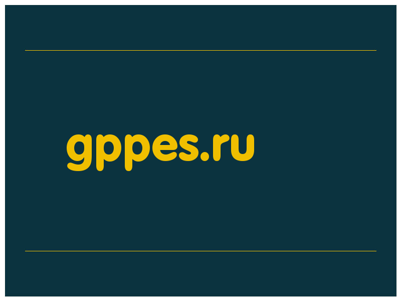 сделать скриншот gppes.ru