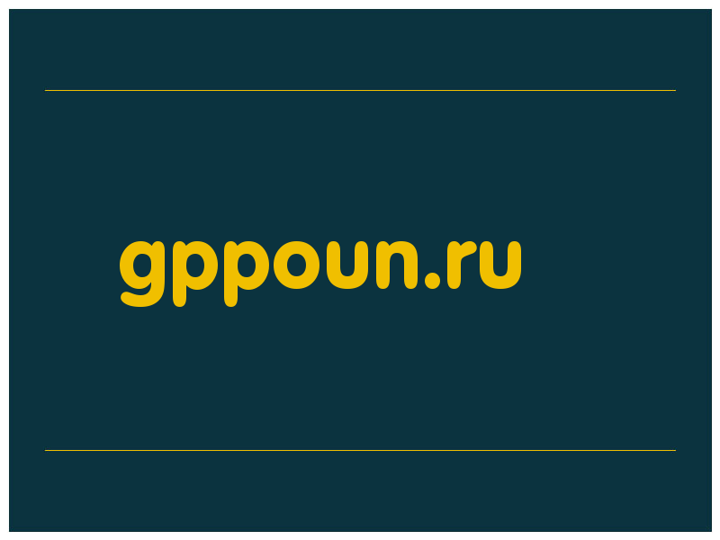 сделать скриншот gppoun.ru