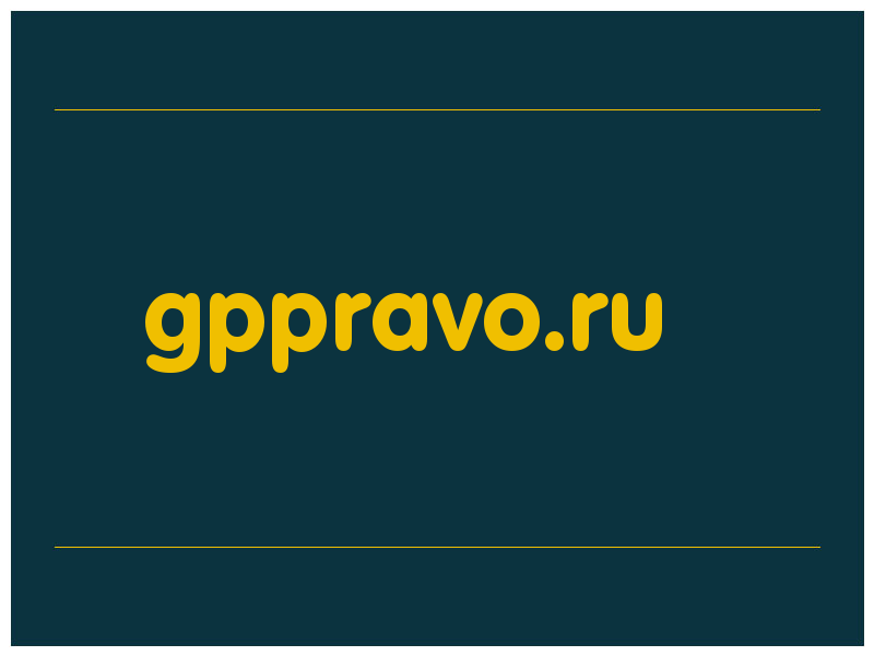 сделать скриншот gppravo.ru