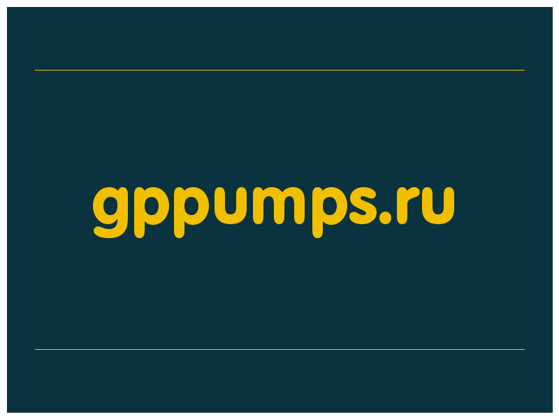 сделать скриншот gppumps.ru