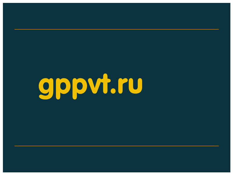 сделать скриншот gppvt.ru
