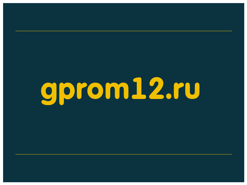 сделать скриншот gprom12.ru