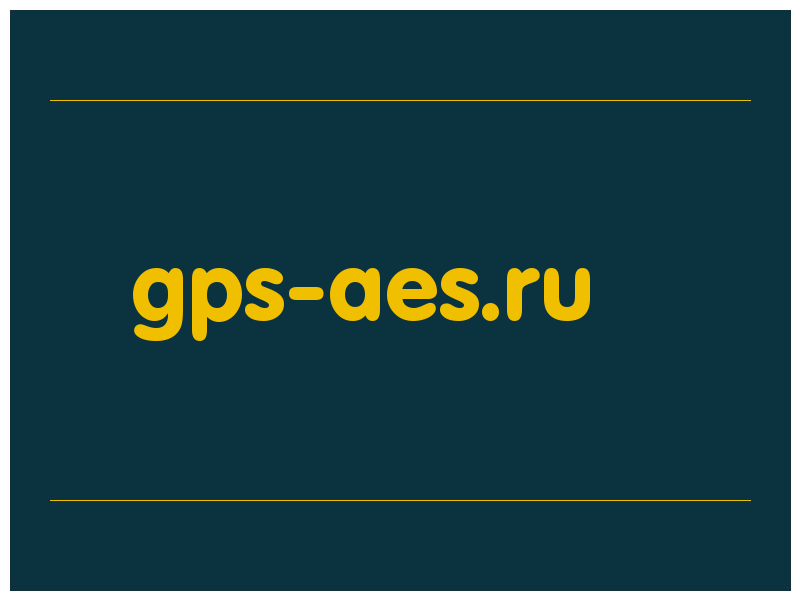 сделать скриншот gps-aes.ru
