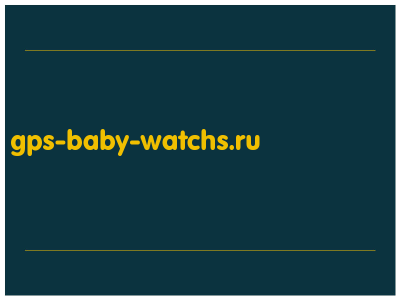 сделать скриншот gps-baby-watchs.ru