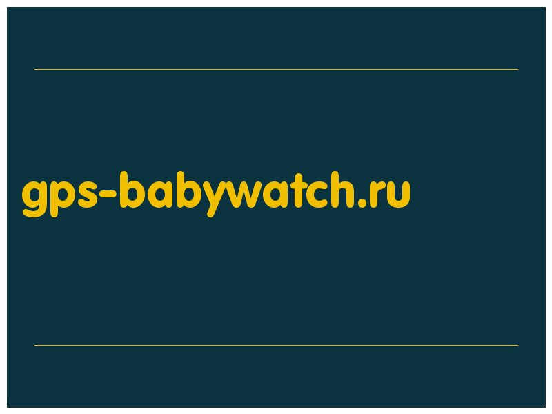 сделать скриншот gps-babywatch.ru