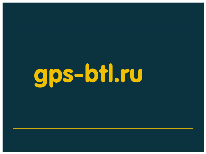 сделать скриншот gps-btl.ru