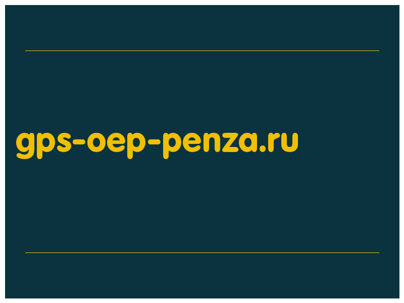 сделать скриншот gps-oep-penza.ru