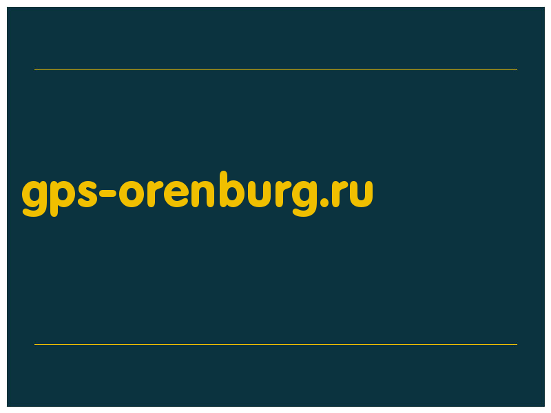 сделать скриншот gps-orenburg.ru
