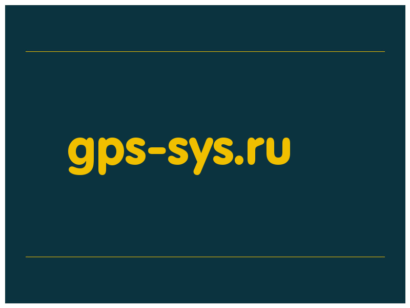 сделать скриншот gps-sys.ru