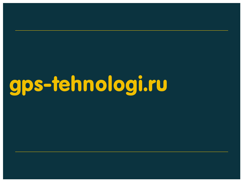 сделать скриншот gps-tehnologi.ru