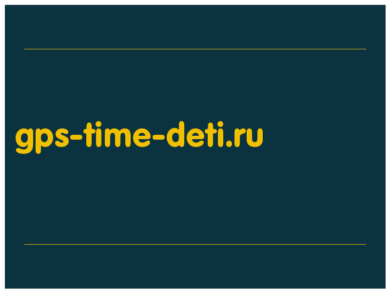 сделать скриншот gps-time-deti.ru