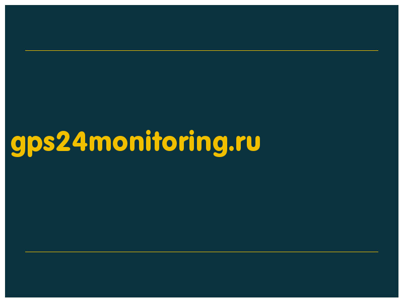 сделать скриншот gps24monitoring.ru