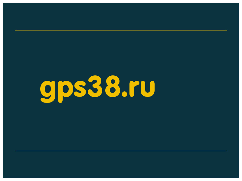 сделать скриншот gps38.ru