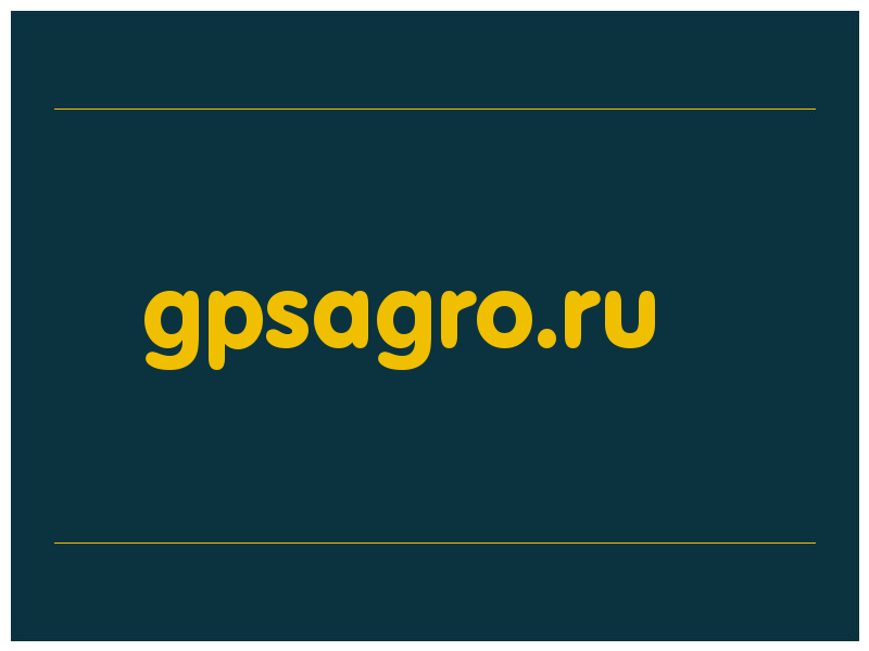 сделать скриншот gpsagro.ru