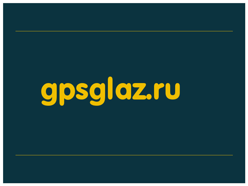 сделать скриншот gpsglaz.ru