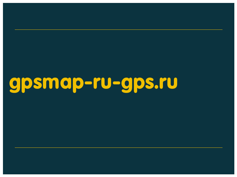 сделать скриншот gpsmap-ru-gps.ru