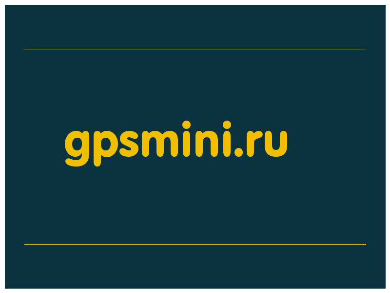 сделать скриншот gpsmini.ru