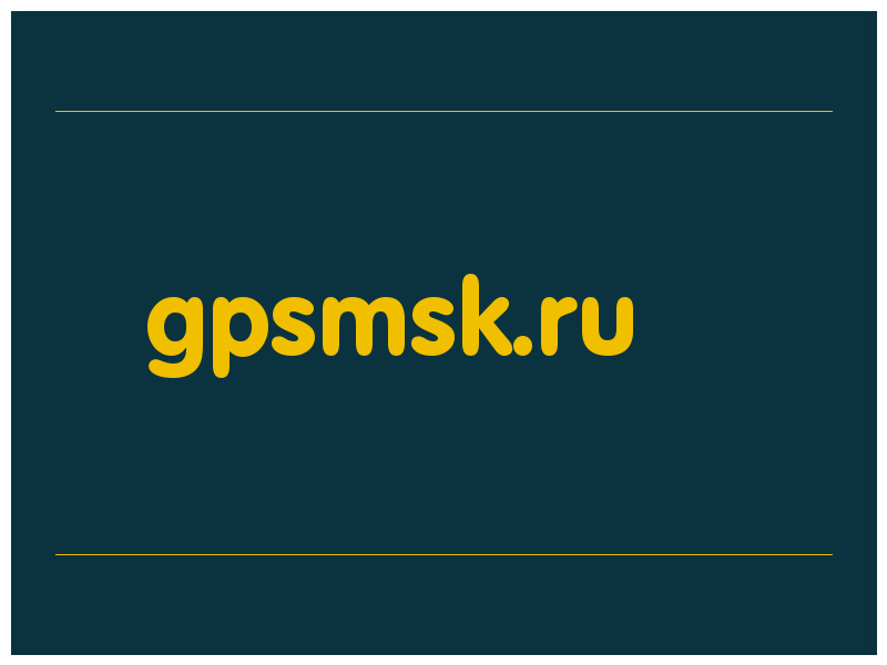 сделать скриншот gpsmsk.ru