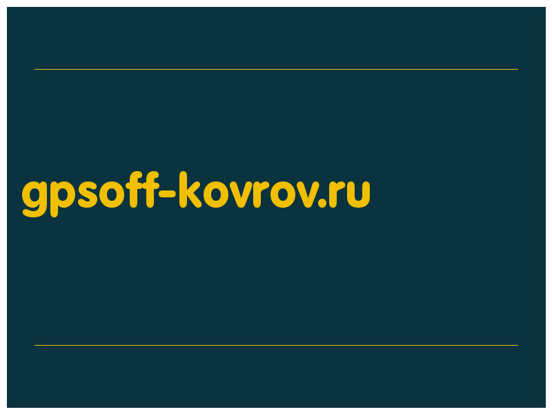 сделать скриншот gpsoff-kovrov.ru