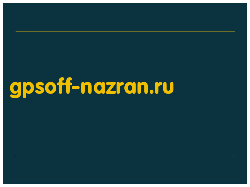 сделать скриншот gpsoff-nazran.ru