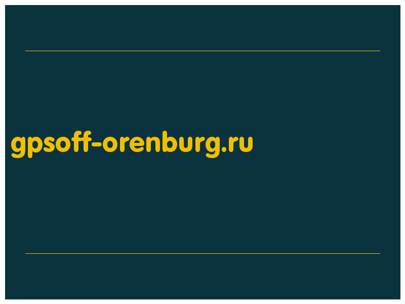 сделать скриншот gpsoff-orenburg.ru