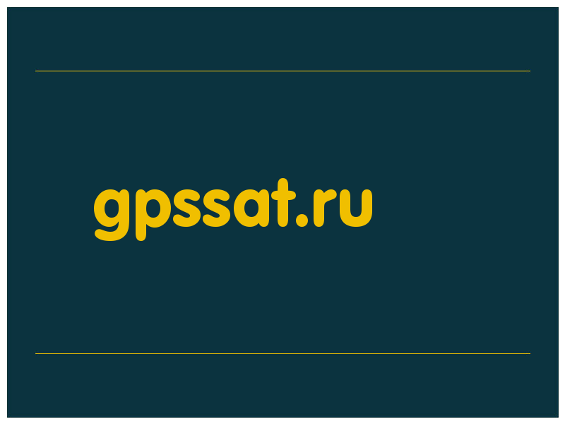 сделать скриншот gpssat.ru