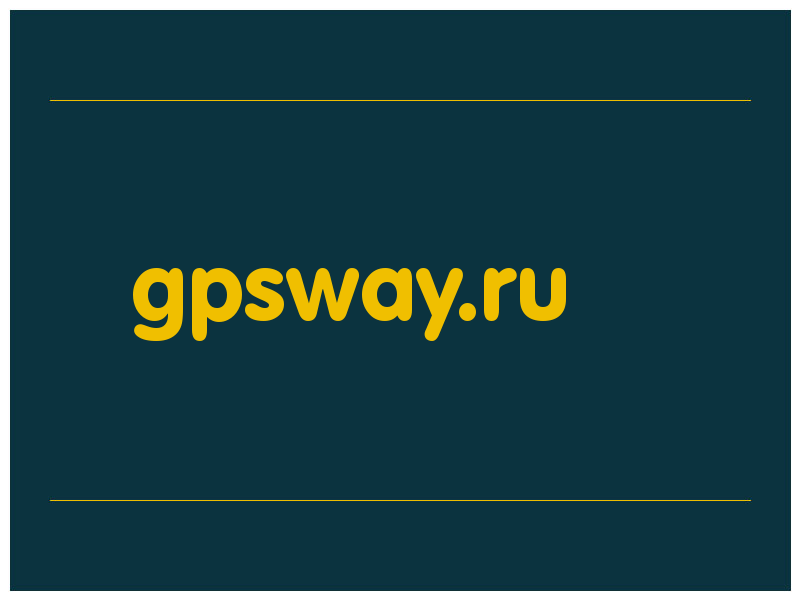 сделать скриншот gpsway.ru