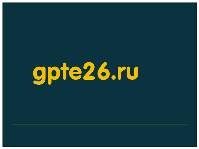 сделать скриншот gpte26.ru