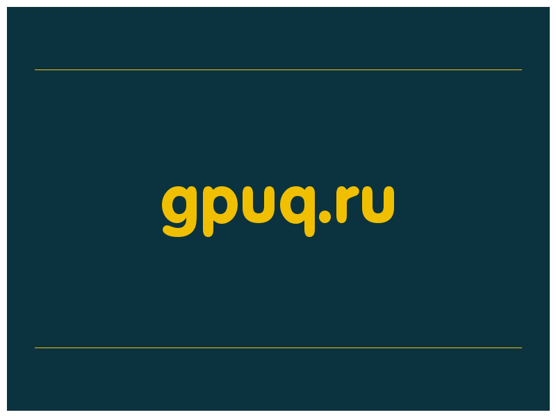 сделать скриншот gpuq.ru