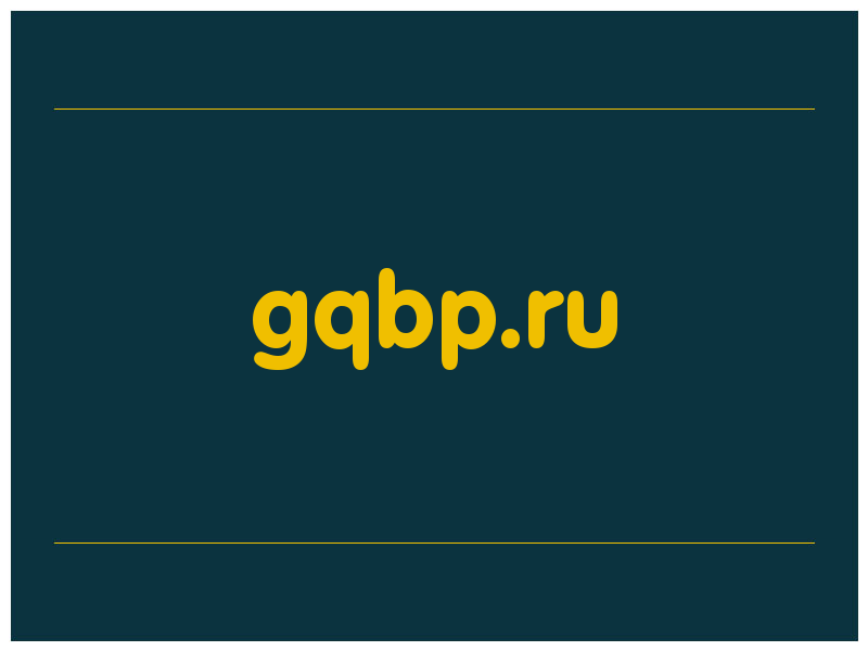 сделать скриншот gqbp.ru