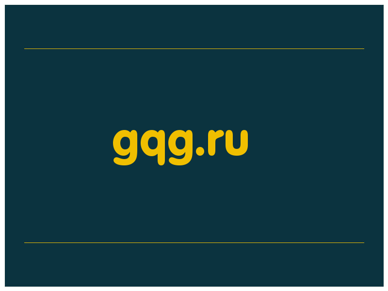 сделать скриншот gqg.ru