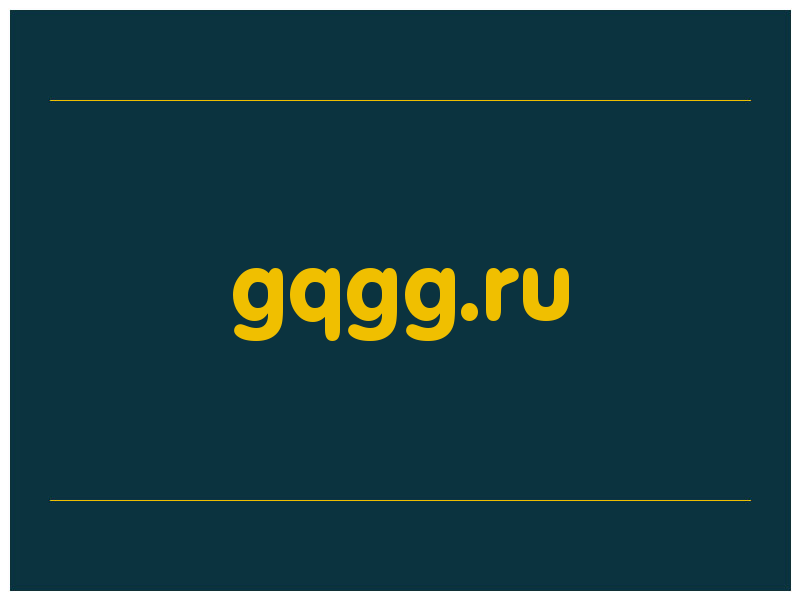 сделать скриншот gqgg.ru