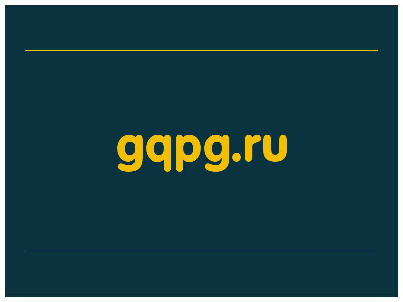 сделать скриншот gqpg.ru
