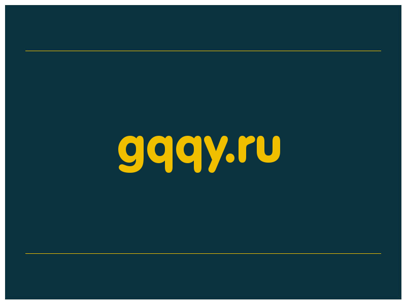 сделать скриншот gqqy.ru
