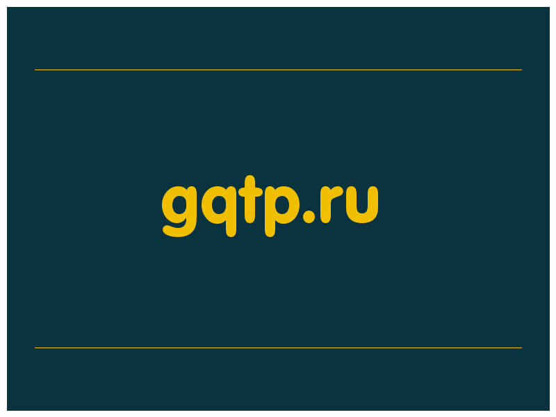 сделать скриншот gqtp.ru