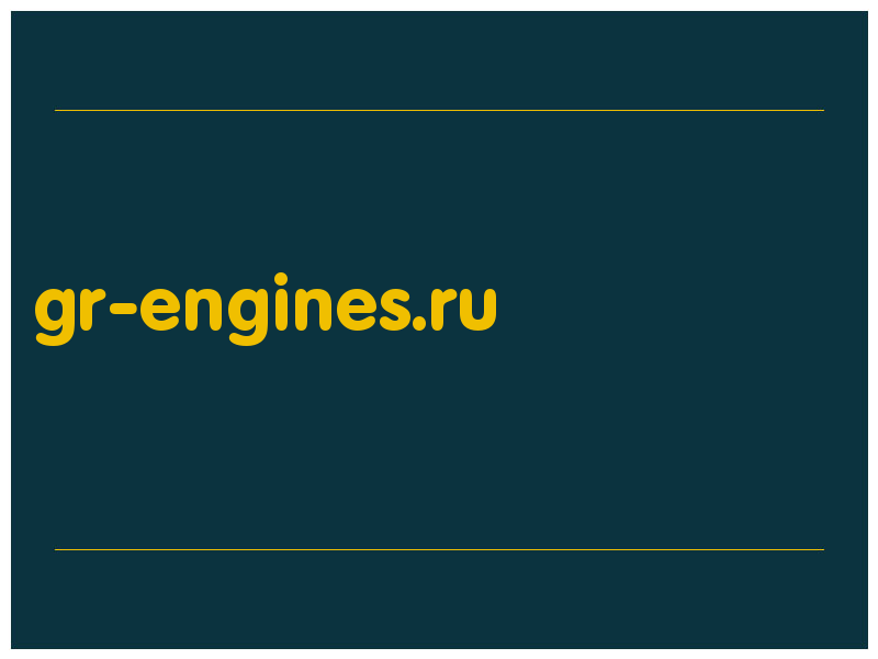 сделать скриншот gr-engines.ru