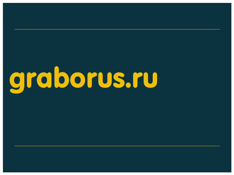 сделать скриншот graborus.ru