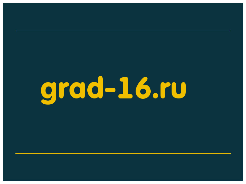 сделать скриншот grad-16.ru