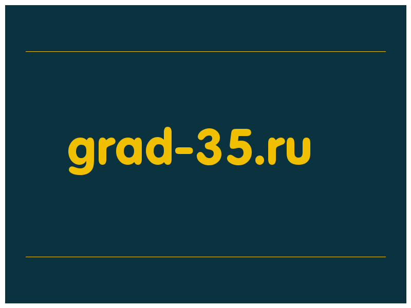 сделать скриншот grad-35.ru
