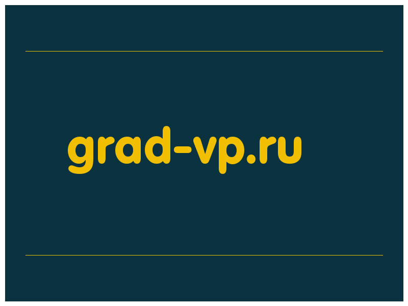 сделать скриншот grad-vp.ru