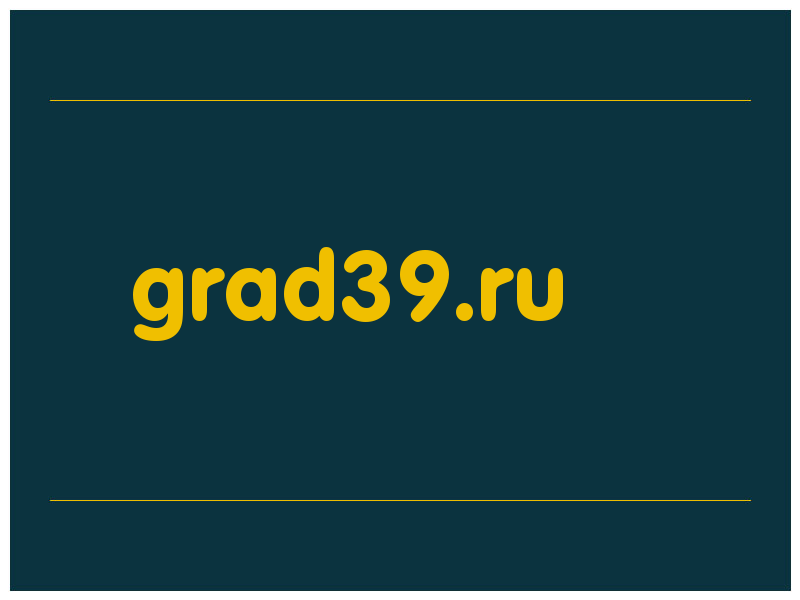 сделать скриншот grad39.ru